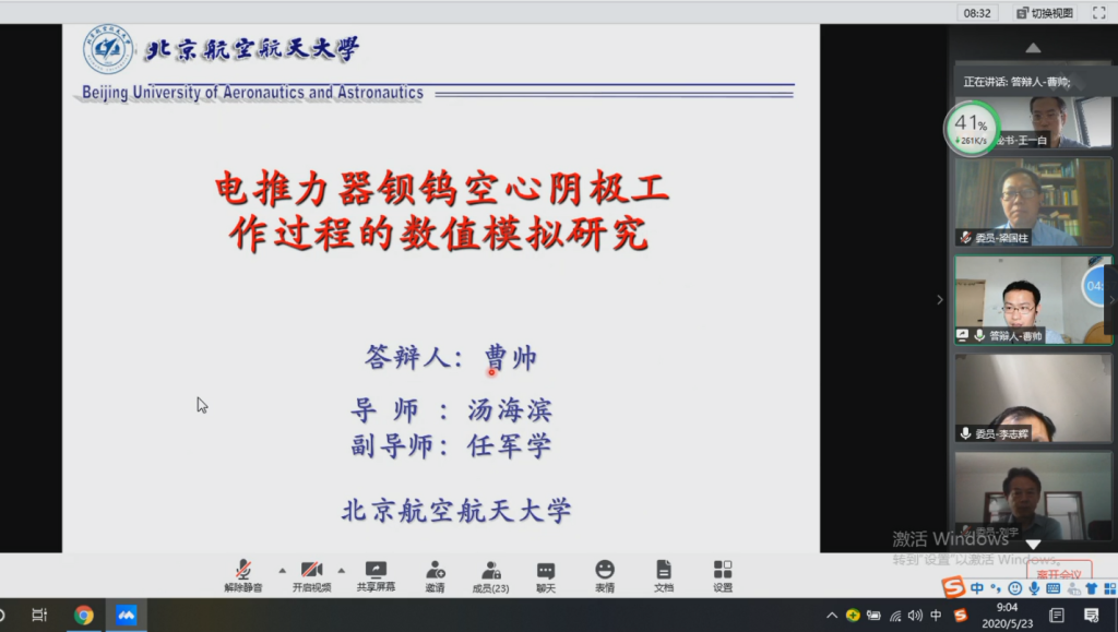 Cao Shuai Completed his Doctor Defense – JLPP